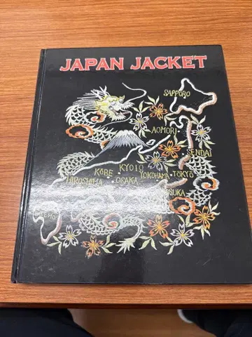 JAPAN JACKET 스카잔 자료집 아트북 테일러 토요