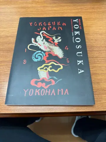 요코스카의 프라이드 스카잔 자료 도서