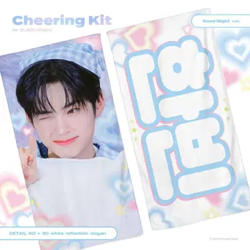 zerobaseone 성한빈 슬로건