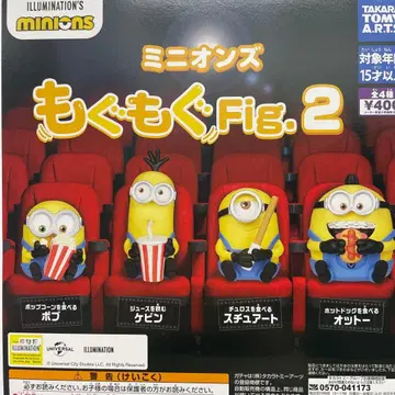 미니언즈 모그모그 fig.2 4종 풀세트