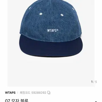WTAPS T-6H 인디고 데님 캡 | 브랜드 중고거래 플랫폼, 번개장터