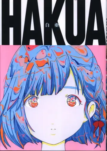 STOKE 아이마돈나 화이트 하쿠아 HAKUA