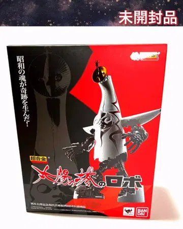 [초합금 태양의 탑 로봇] BANDAI(반다이)