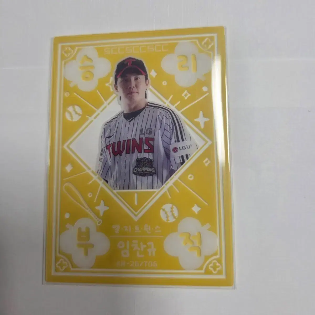 2026 SCC LG 임찬규 승리부적