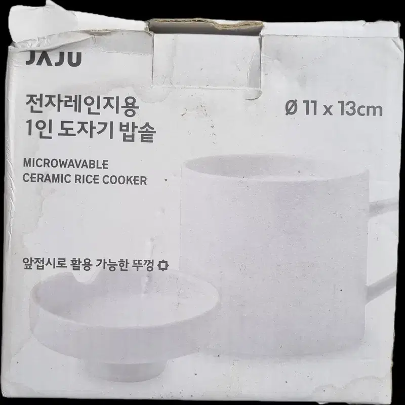미사용 새상품) JAJU 자주 도자기 밥솥 500ml 자취템