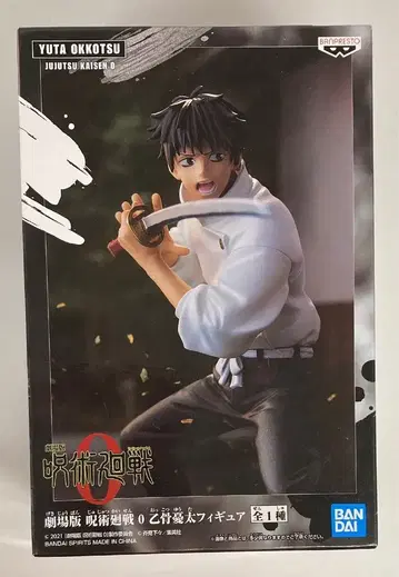 BANDAI SPIRITS 피규어 주술회전 0 옷코츠 유타
