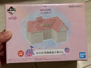 오쟈마녀 도레미 라스트 원상 MAHO당 자기 소품함 제일복권