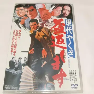 스가와라 분타 현대 야쿠자 잔을 돌려주마 ('71 도에이)
