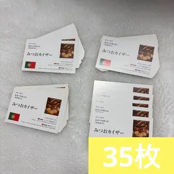 초대전 미츠오 카이저 명함 35장
