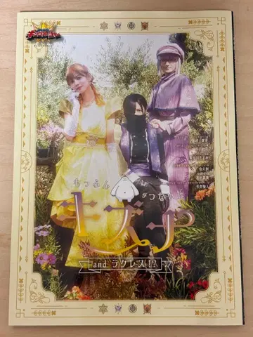 왕님전대 킹오거 캐릭터북