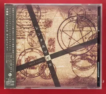 애니메이션 CD 렌탈마기카 OST 음마술 SOUND MAGICA