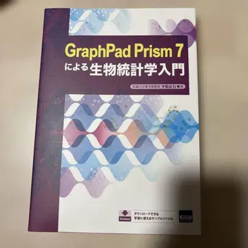 GraphPad Prism 7에 의한 생물 통계학 입문 / 컷 시스템