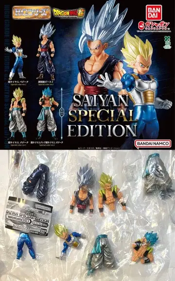 HG 드래곤볼 02 SAIYAN SPECIAL EDITION 컴프 세트