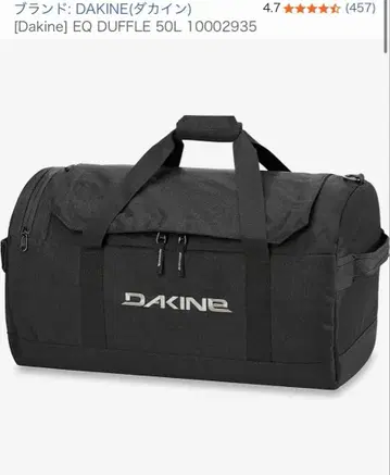 택 포함 새상품 DAKINE EQ DUFFLE 더플백 50L