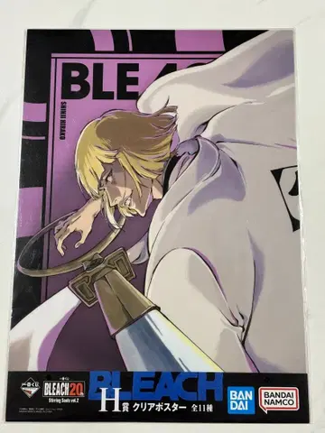 제일복권 BLEACH 블리치 히라코 신지 H상 클리어 포스터