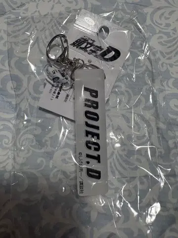 이니셜D PROJECT.D 아크릴 키링 아베일 콜라보 완판