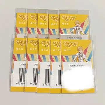 루토군 스토푸리 패밀리 복권 D상 최애 명함 10장 세트 STPR