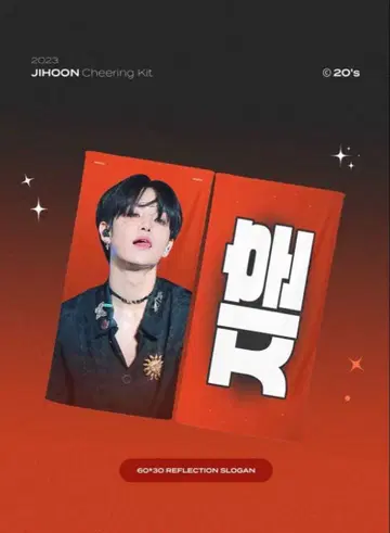 TREASURE 트레저 지훈 슬로건 빨간색 블랙