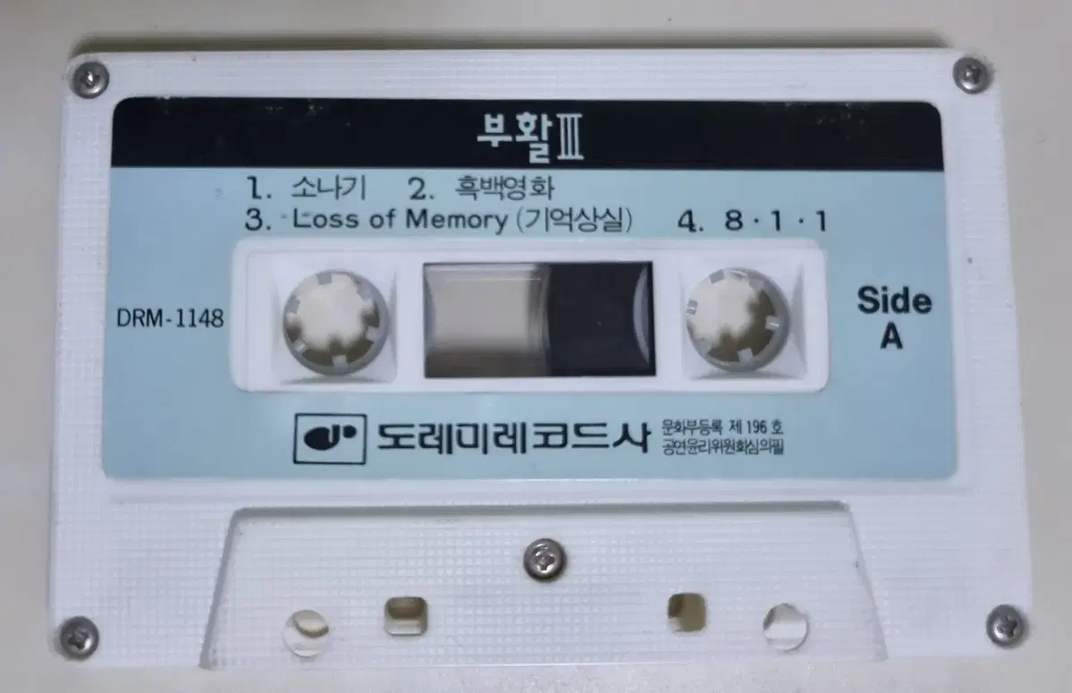 부활카세트 | 브랜드 중고거래 플랫폼, 번개장터 중고거래