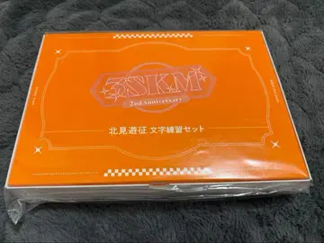 3SKM 2nd Anniversary 문자 연습 세트