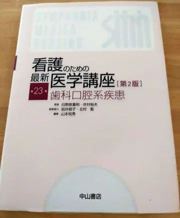 간호를 위한 최신 의학 강좌 제20권