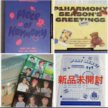 P1Harmony P1H 포토북 시그 4권 세트 새상품 미개봉