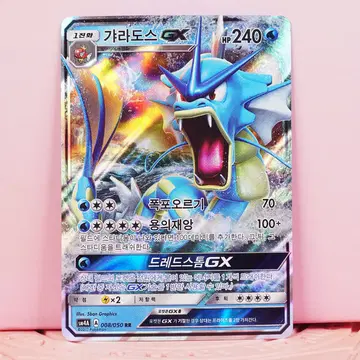 PSA10 ギャラどすGX sm4A 008/050 RR 한판 포켓몬 카드 갸라도스 GX sm4a