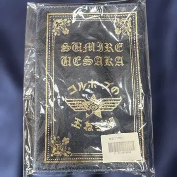 우에사카 스미레 콜호스의 양파밭 북커버