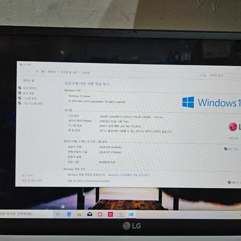 LG 그램 15Z90N-VR50K 화이트 노트북팝니다.