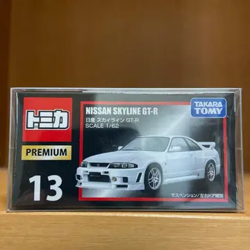 토미카 프리미엄 닛산 스카이라인 GT-R R33 No.13 단종