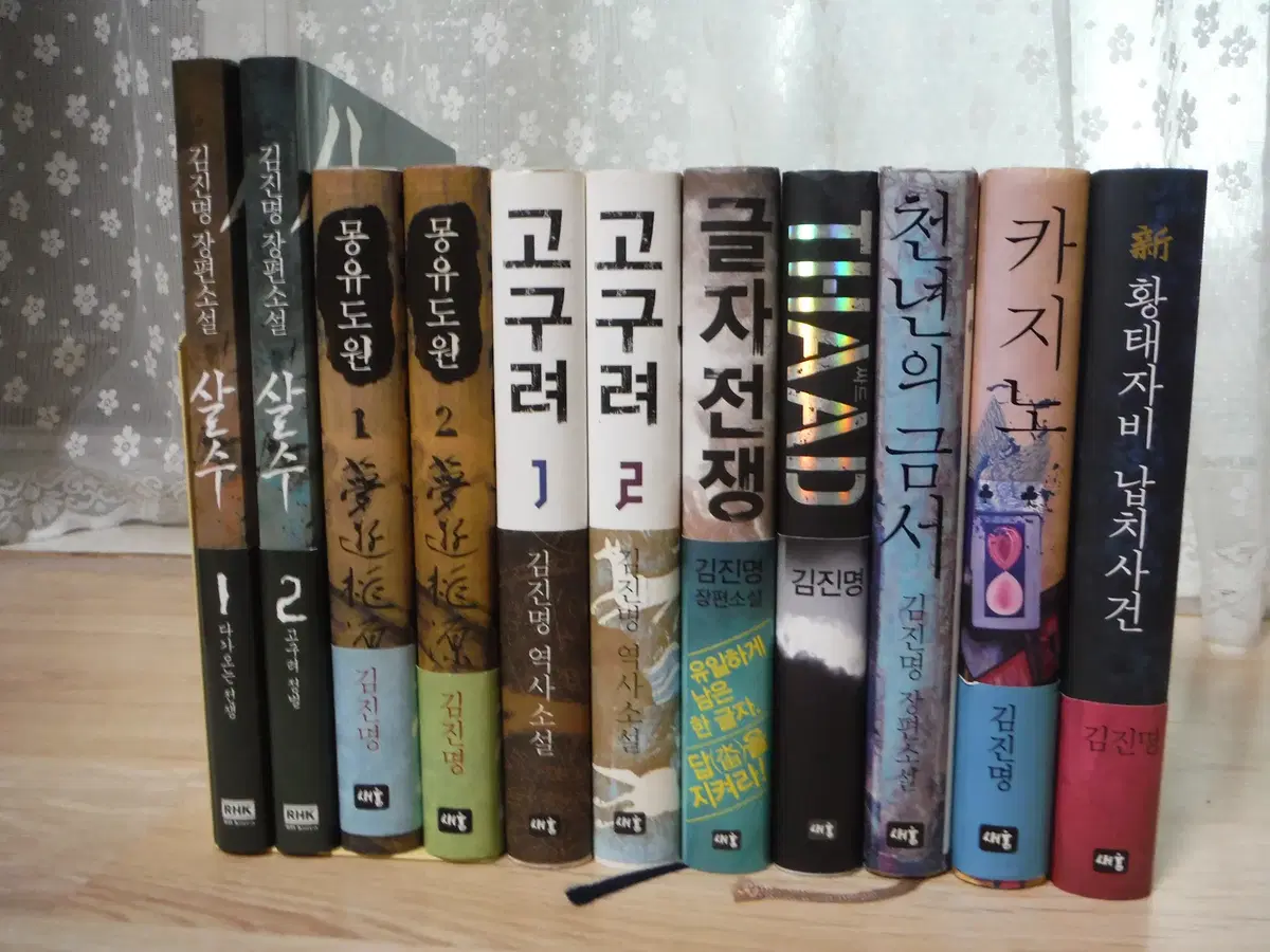 중고도서 14탄 11권 김진명 모음집 중고책 살수 몽유도원 고구려 외 