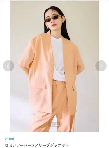emmi 세미 시어 하프 슬리브 자켓