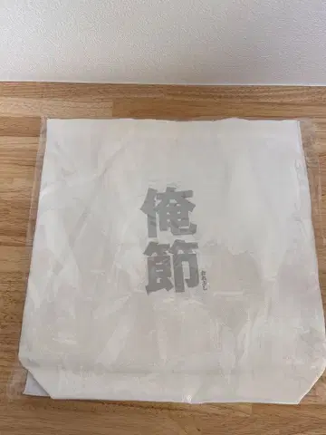 무대 오레부시 토트백 아시카쿠나시