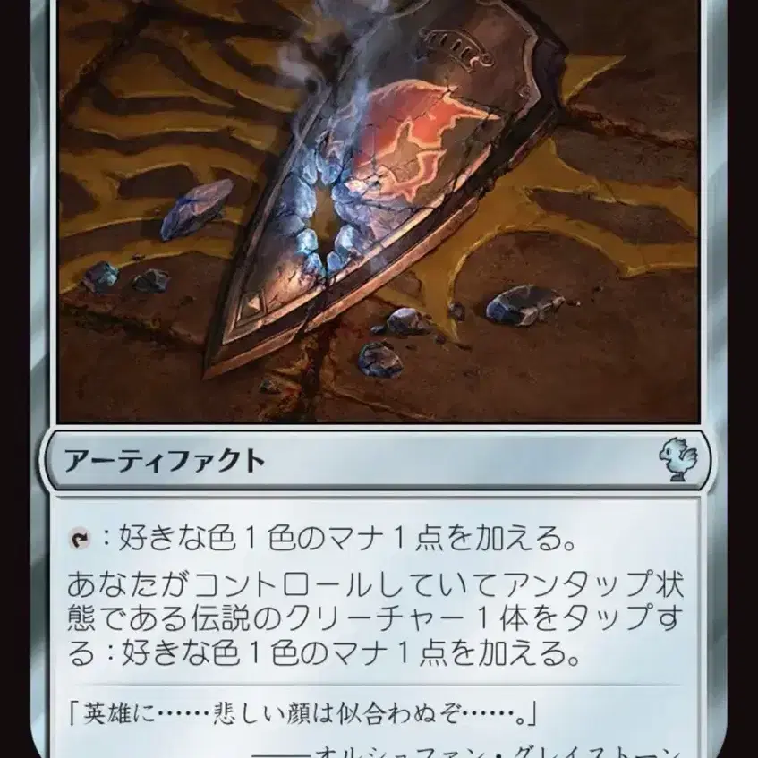 mtg haurchefant card Relic of Legends [FINAL FANTASY Commander] Final Fantasy XIV FF14 MTG