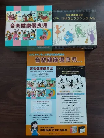 야마하 음악 건강 우량아 & 이야기 클래식 CD 세트 CD 10매입