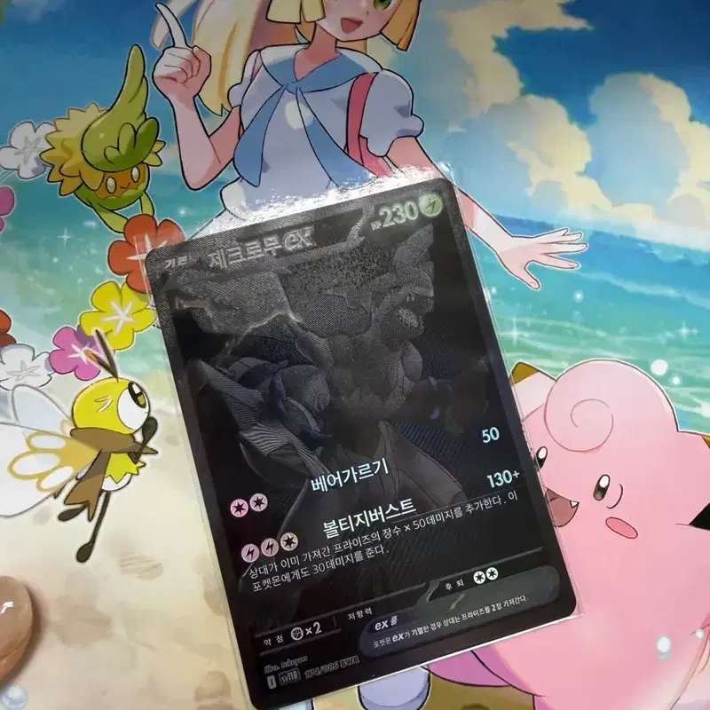 제크로무 bwr ex 새상품