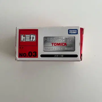 토미카 이벤트 모델 험머 h2