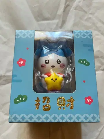 대만 한정판 치이카와 (먼작귀) 하치와레 피규어 금전운 업