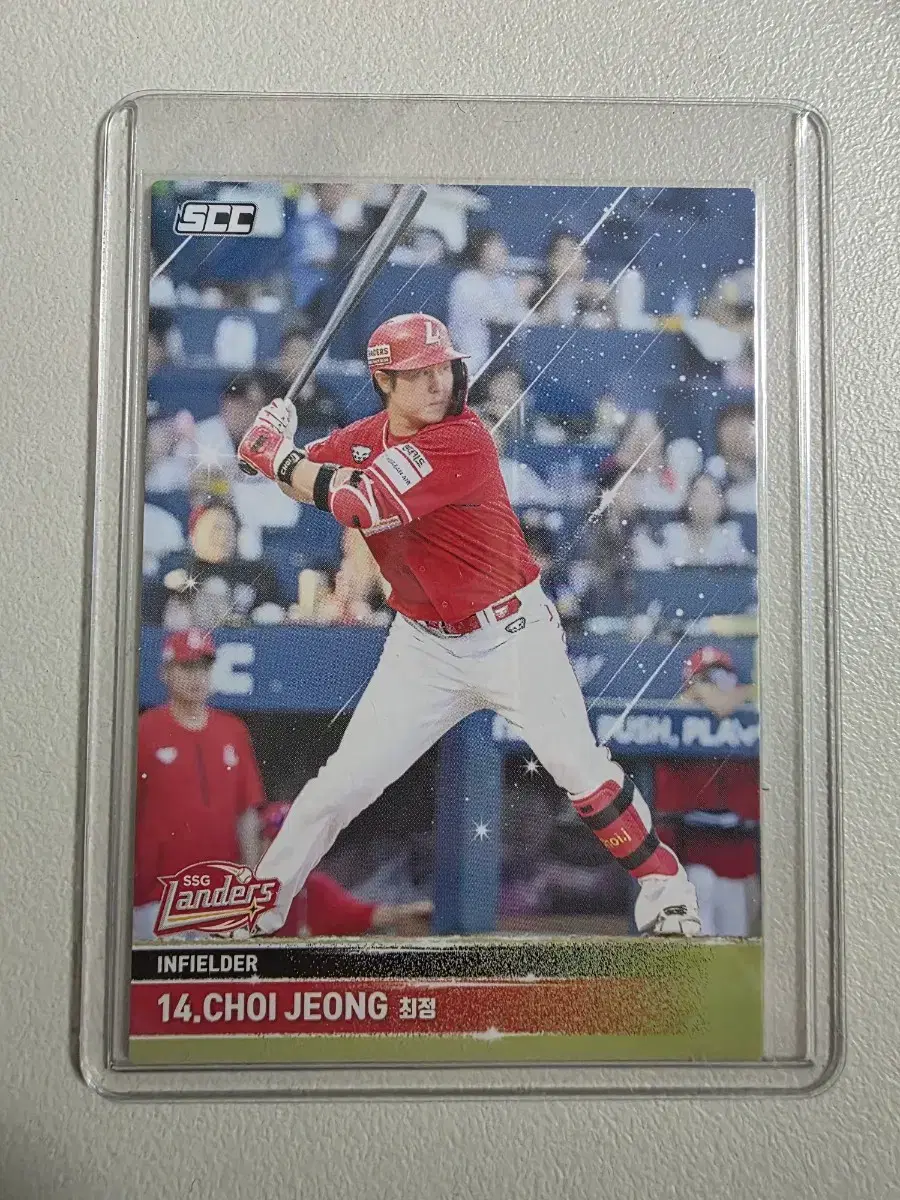 2025 kbo scc 플러스 최정 베이스 카드 판매 ssg랜더스