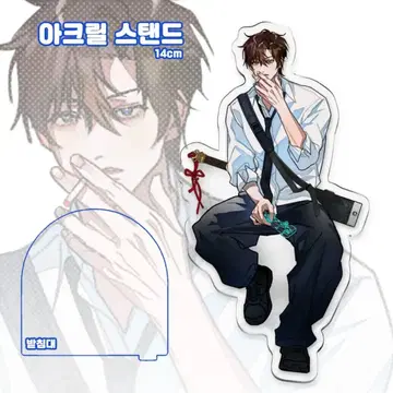 괴담출근 괴출 내장님 최요원 아크릴스탠드 누들스토퍼 | 팬시/포토