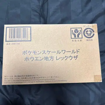 포켓몬 스케일 월드 호연지방 레쿠자