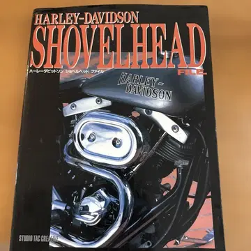 HARLEY-DAVIDSON SHOVELHEAD FILE
