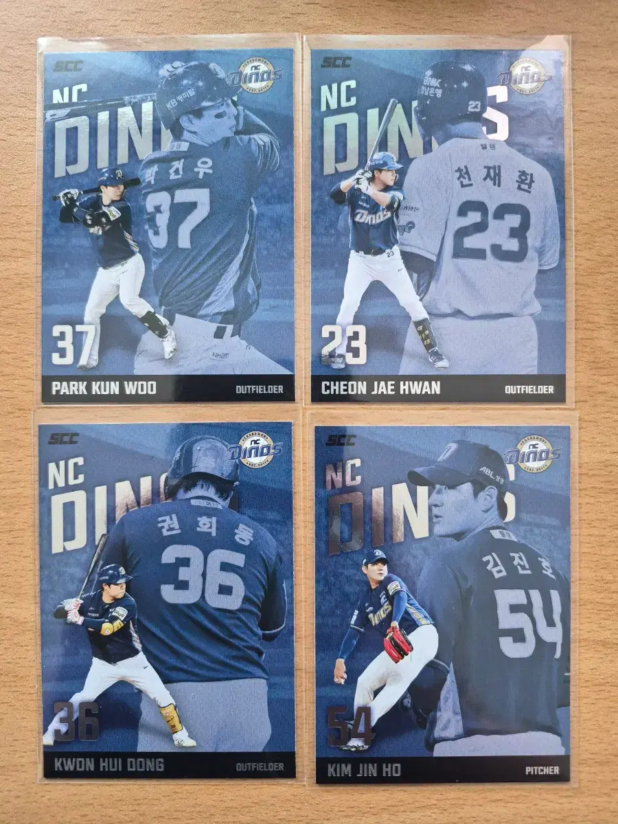 2025 SCC KBO 센세이션 NC 박건우, 천재환, 권희동 등 4장랏