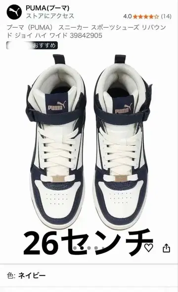 PUMA 리바운드 조이 하이 와이드 26cm