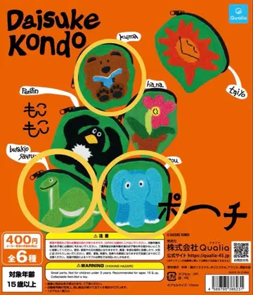 [ 새상품 ] Daisuke Kondo 복슬복슬 파우치 3종 세트