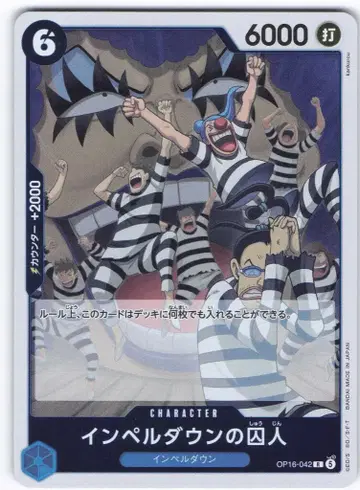 BANDAI 결전의 때 OP16-042 임펠 다운의 죄수 R