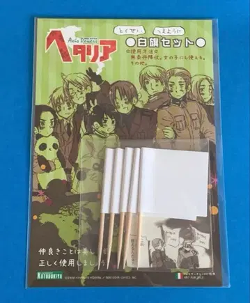 헤타리아 Axis powers 화이트 깃발 세트 예약 특전