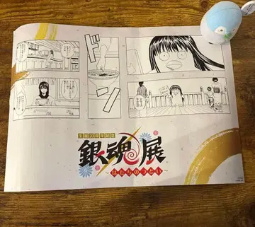 최종 가격 인하 은혼전 스무 살의 모임 런치 매트 가츠라 코타로 & 엘리자베스