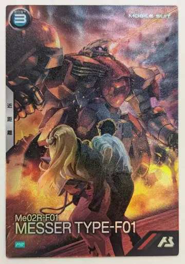 건담 아스날 베이스 프로모 메사 F01형 PR-406