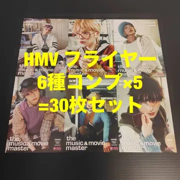 BOYNEXTDOOR HOME HMV 플라이어 6종 컴프